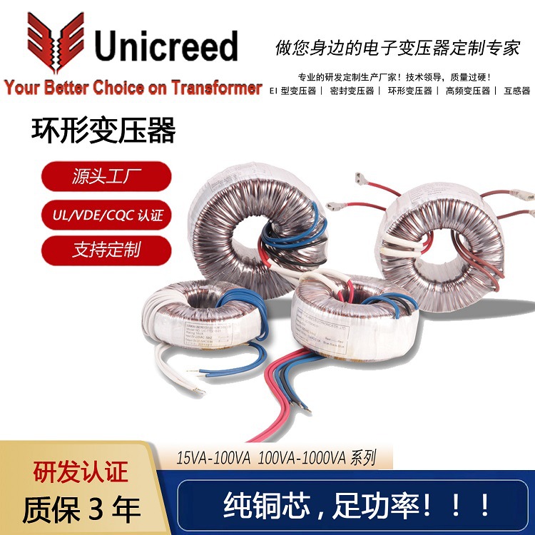 厦门同创 福建厂家直销 低频变压器UL\VDE\CE\CQC认证 环形变压器