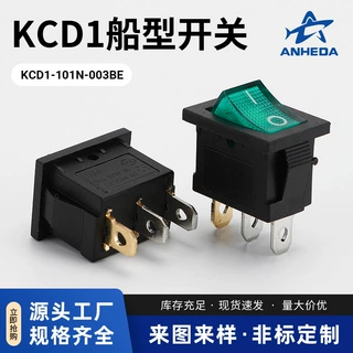 ANHEDA KCD1-101N-003BE船型开关2档3脚船形翘板开关器具电源开关