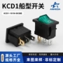 翘板船形船型kcd1-101n-003be开关