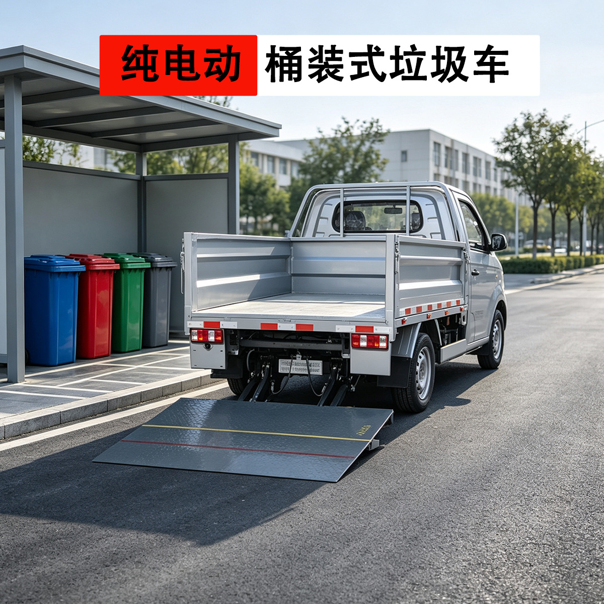 Pure electric drum-type garbage truck for transporting trash from community basements, 10-bin hydraulic tailboard sanitation vehicle