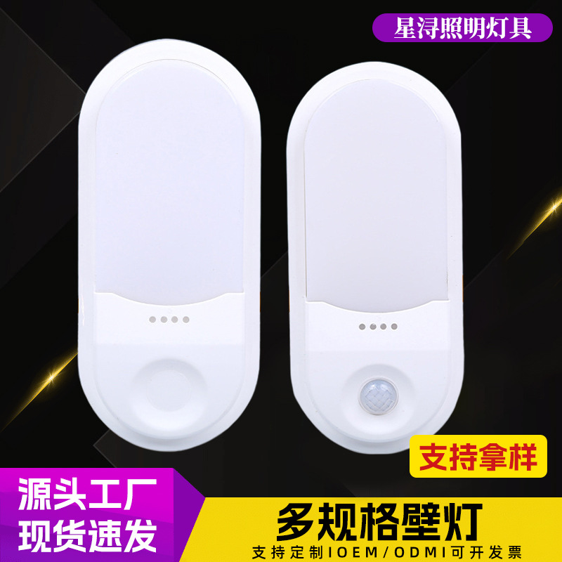 Factory Supply Led Wall Lamp Corridor Road Engineering Waterproof Wall Lamp Stair Aisle Outdoor Radar Human Body Sensor Lamp