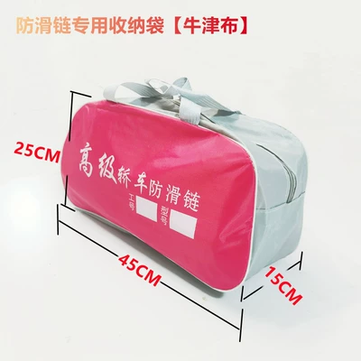 Wholesale Tire Snow Cover — Tire snow chain