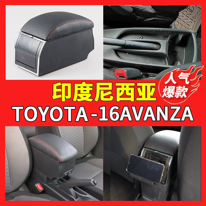 Подходит для Toyota TOYOTA-16AVANZA ручной ящик центральный автомобильный поручень ящик для хранения центральной консоли