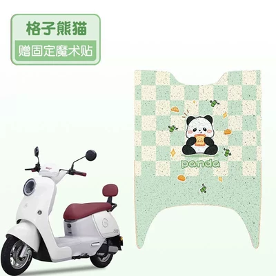 Pedal Battery Car Cushion Cover — Electric vehicle foot mat - plaid-panda-good-silk-circle-more-wear-resistant