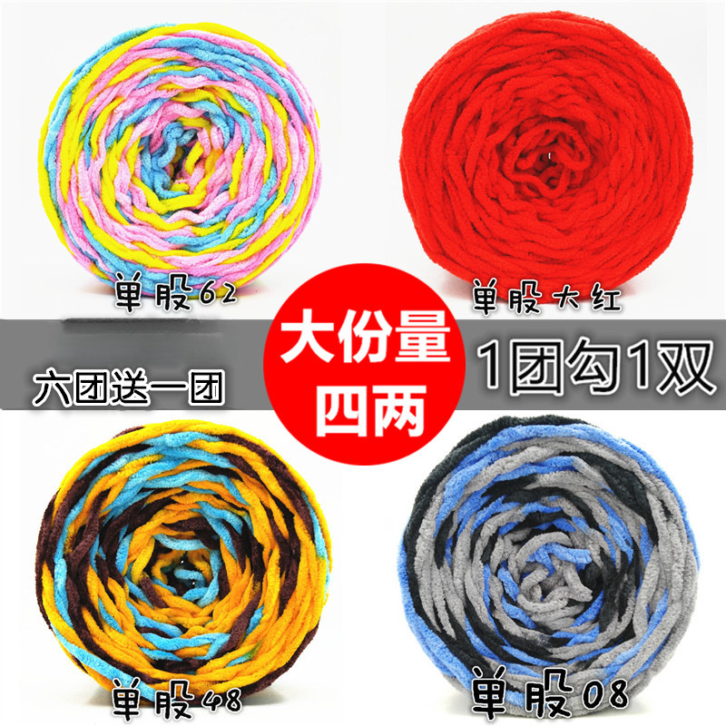 手工钩鞋毛线冰条粗线牛奶棉毛巾线棉线围脖勾鞋线单股线批发