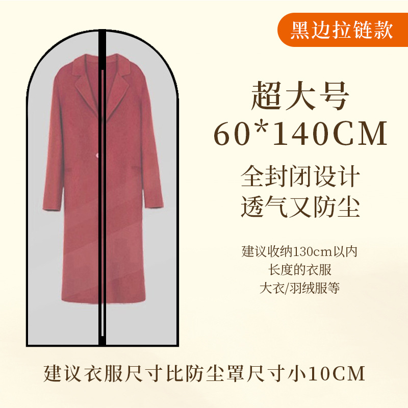 Funda protectora para ropa, bolsa transparente para guardar abrigos, bolsa para trajes de tela no tejida para el hogar, bolsa colgante para prendas, bolsa protectora para ropa.