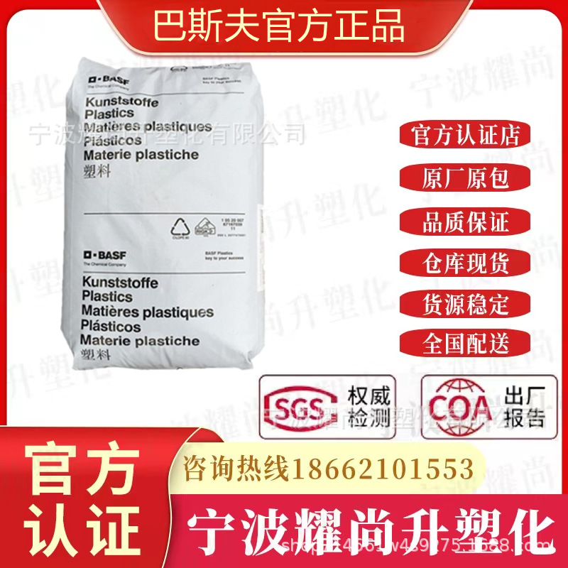 PA66巴斯夫A3EG6 A3EG7 A3XZG5 A3X2G5阻燃增强尼龙塑胶原料颗粒