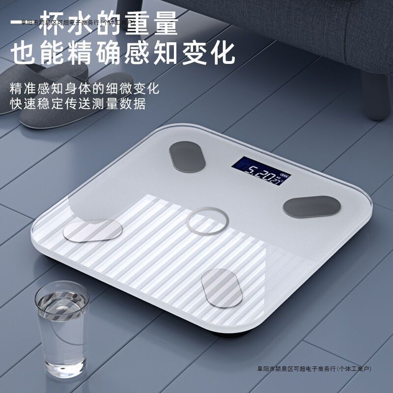 Body Fat Scale High-Precision Home Accurate Charging Weight Scale Smart Electronic Scale Dormitory Girls Weight Loss Body Scale