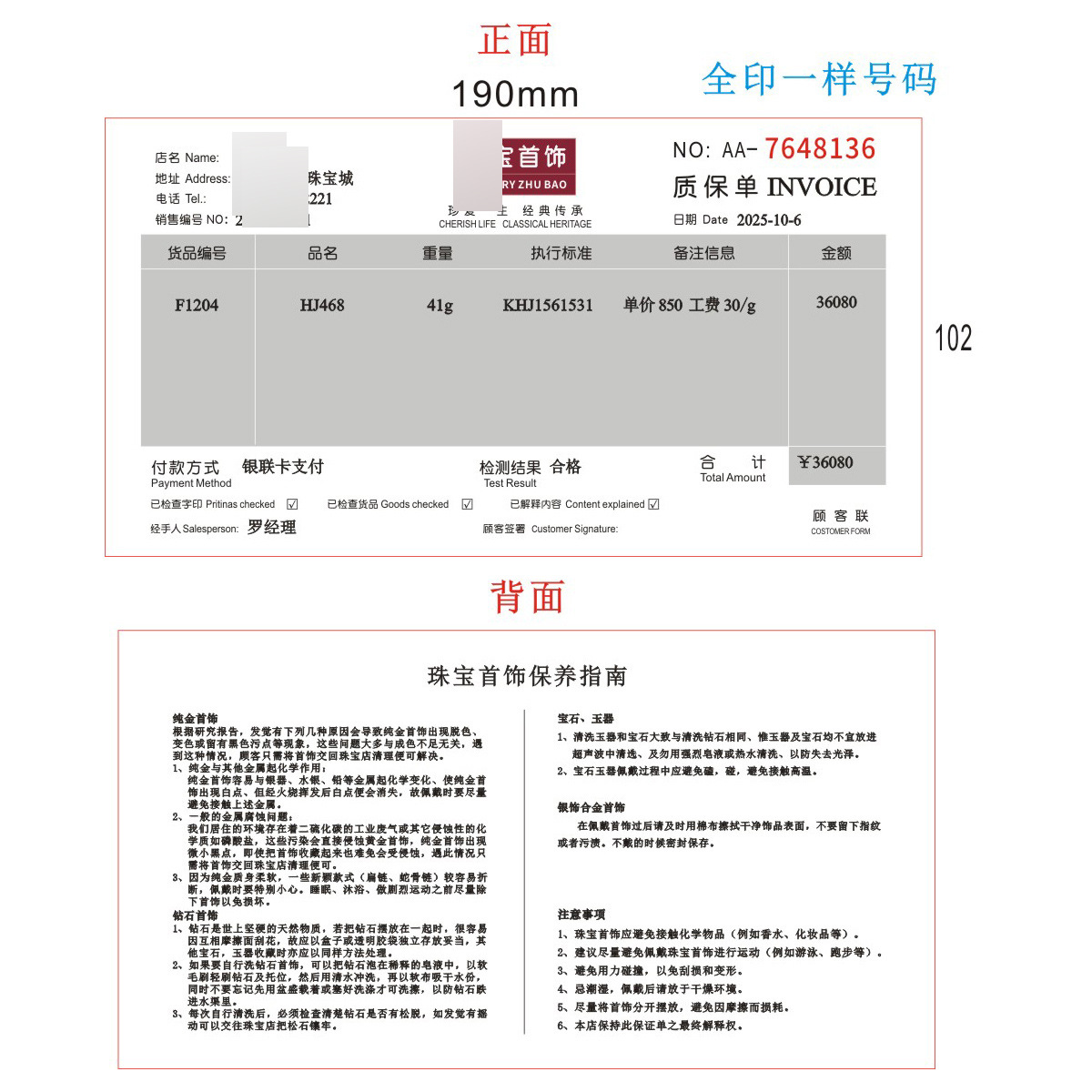 水贝金饰京野珠宝珠宝首饰190X102mm