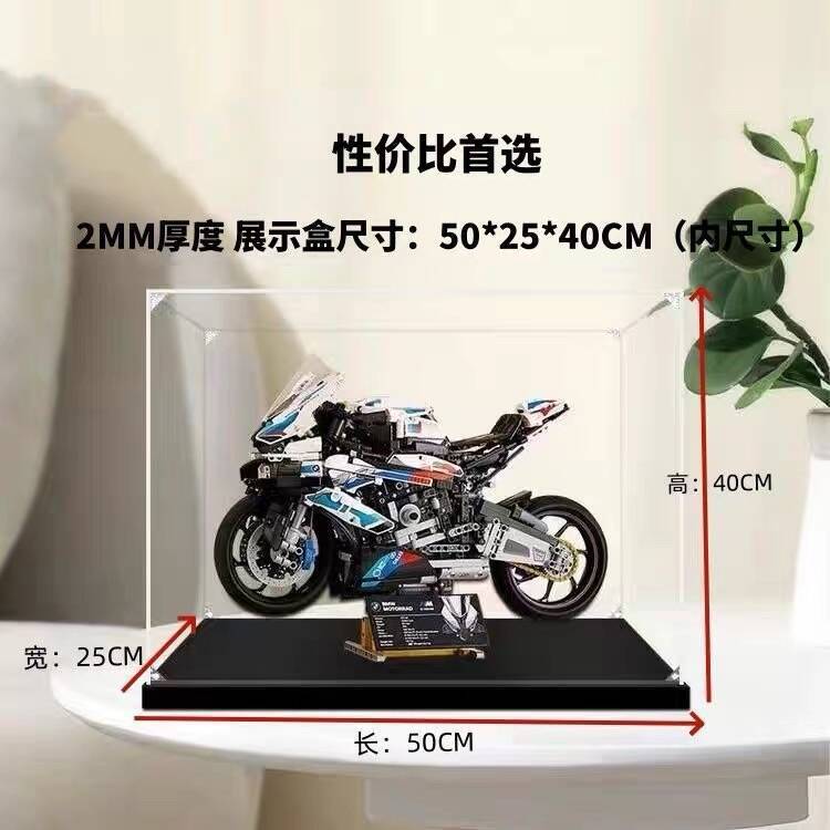Lego 42130 BMW Motorcycle M1000RR Acrylic Display Box Dust-proof Box Hand Storage Box