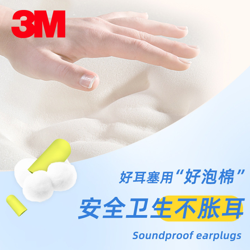 3M 312-1250 Earplugs Noise Reduction for Sleep Dorm Study Sleeping Aircraft Industrial Soundproofing Foam Noise Reduction Gadget