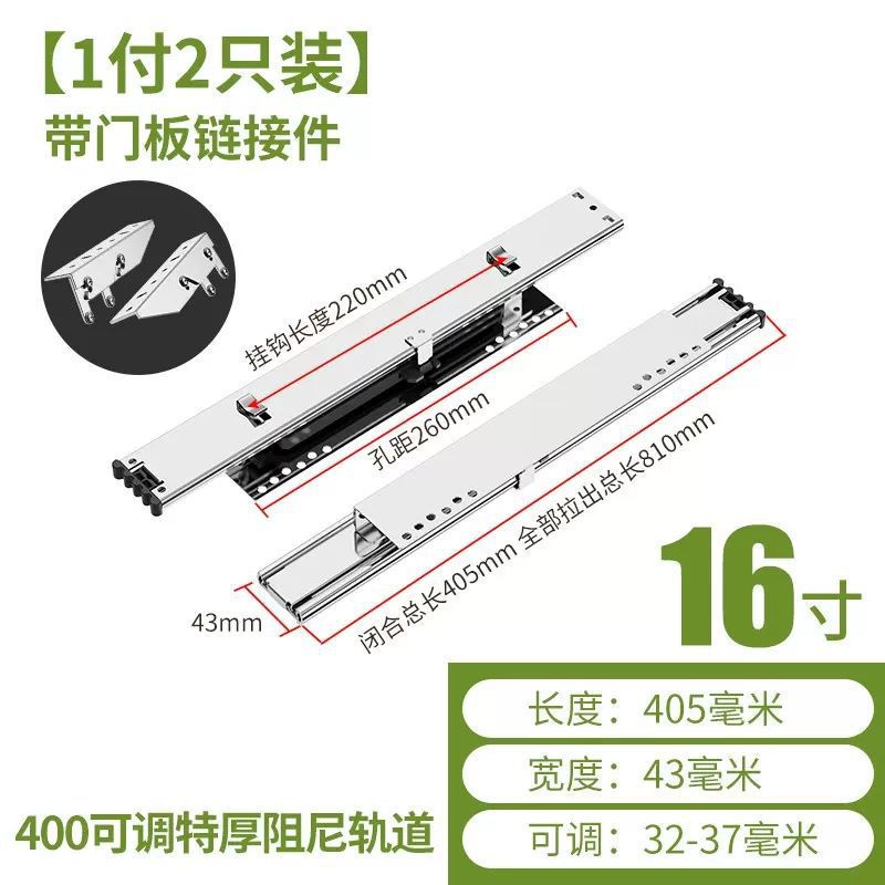 400mm extra-thick adjustable door holder with screws + door panel fittings