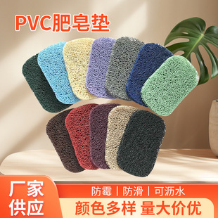 Manufacturers supply all kinds of color PVC spray soap mat plastic simple waterproof non-slip mat spot wholesale