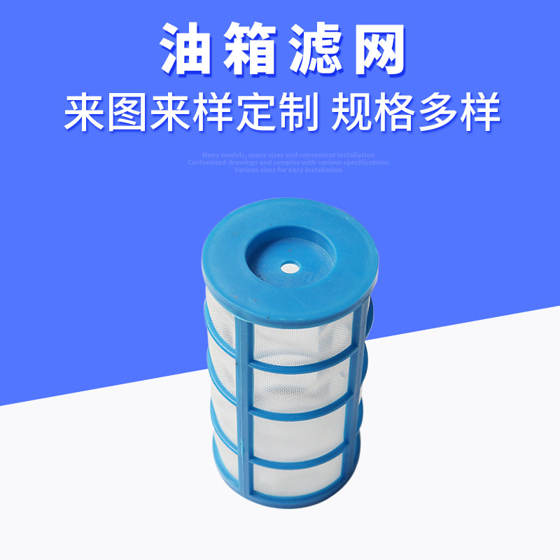 ZY-052型汽油过滤网 高温汽油过滤网 中远厂家供应PE过滤网