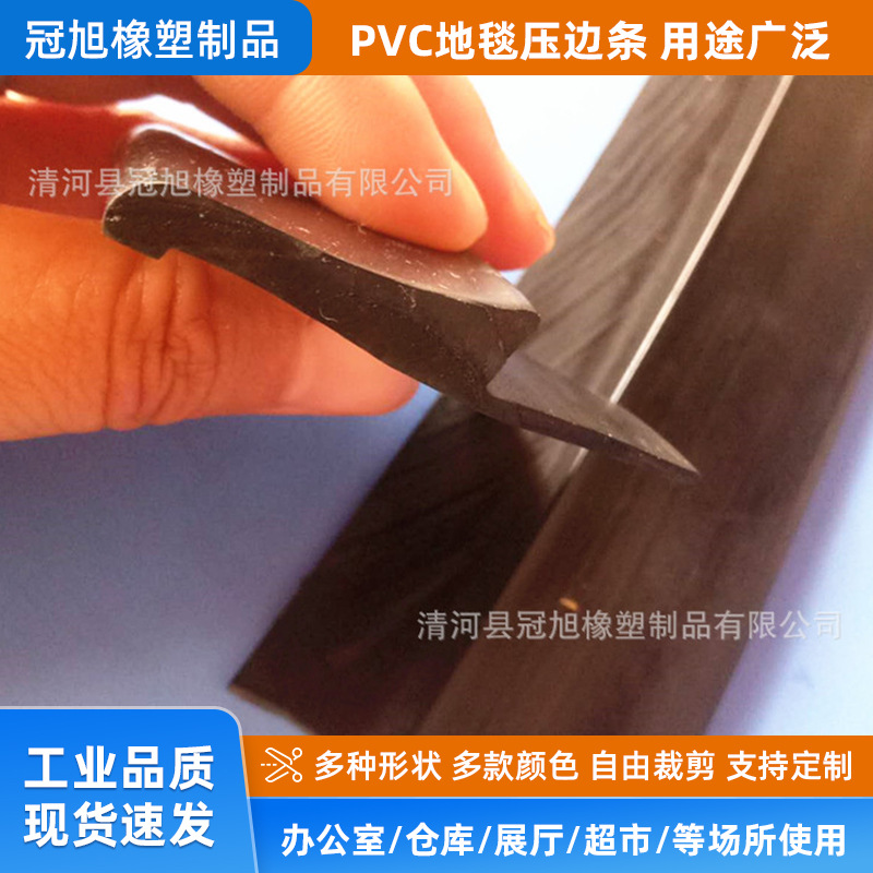 地毯热合压边条地毯收边条可生产各种品质规格防滑