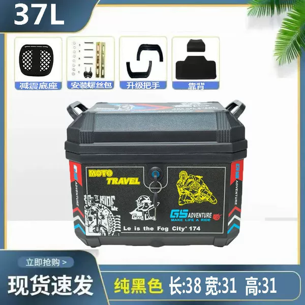 37L black + stickers - certificate reduction base + backrest + installation accessories
