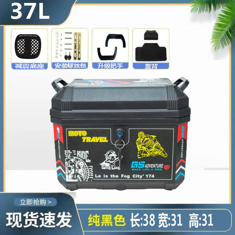 Caja de respaldo para motocicleta Caja de herramientas de almacenamiento cuadrado engrosada universal para batería de pedal de gran capacidad sin aleación de aluminio