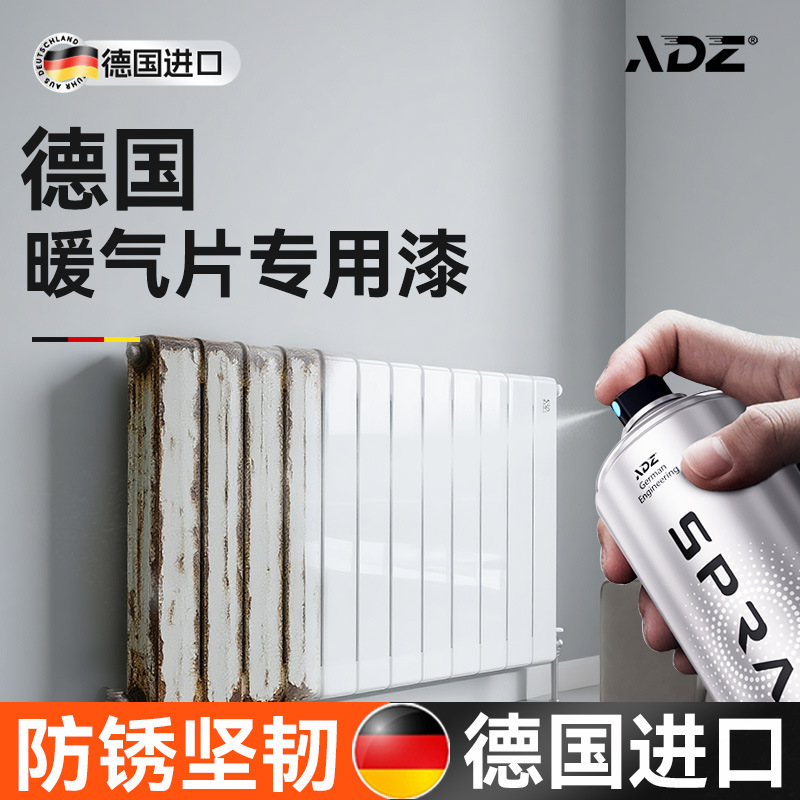Old-Fashioned Radiator Special Self-Painting Anti-Rust Paint Renovation Repair Paint Color Change White Household Odorless Metal Paint Old-Fashioned Radiator Special Self-Painting Anti-Rust Paint Renovation Repair Paint Color Change White Household Odorless Metal Paint