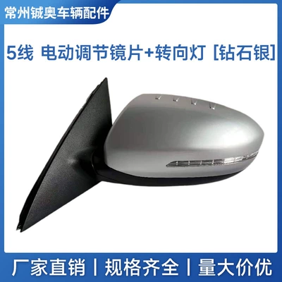 15 Models K5 with Painted Pearl | Rear mirror/rearview mirror assembly - left-driver-11-to-15-models-5-wire-electrically-adjustable-lens-turn-signal-diamond-silver