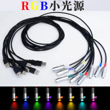 光纤光源USB氛围装饰灯led灯5v聚光灯车载中控灯小光源器rgb光效