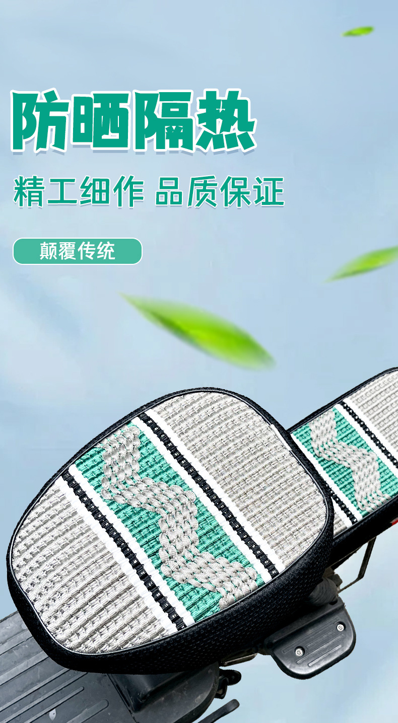 Electric Car Cushion Cover Sunscreen Breathable Battery Car Thickened Heat Insulation Wear-resistant Seat Cover Summer Ice Silk Tram Cushion Cover