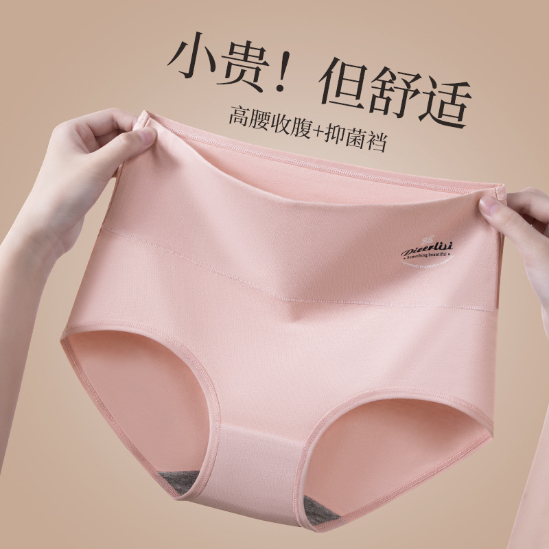 Combed Cotton High-Waist Underwear Women's Cotton Graphene Antibacterial Crotch Tummy Control Butt Lifting Briefs Comfortable and Breathable Women's Shorts