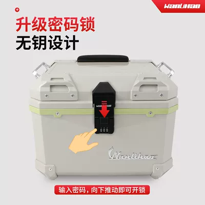 Motorcycle trunk | tail box accessories, non-aluminum alloy