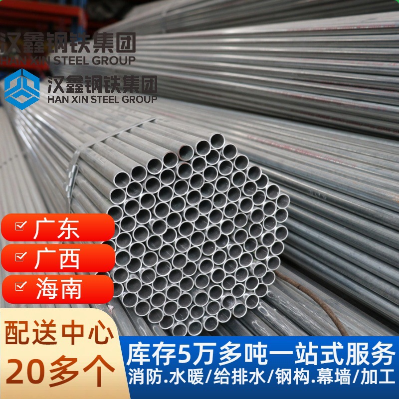 镀锌jdg线管珠江厂家直发热镀锌钢管20穿线管25广钢穗生镀锌线管