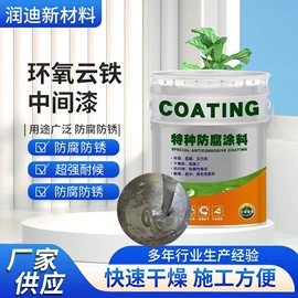 防腐涂料;防潮材料;氟碳漆