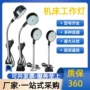 照明旋转数控定制工作灯