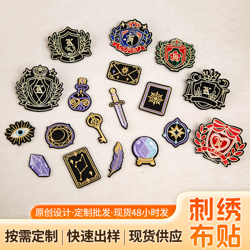 跨境货源电脑绣花章JK刺绣徽章制服胸针DK校服装饰布贴补丁贴
