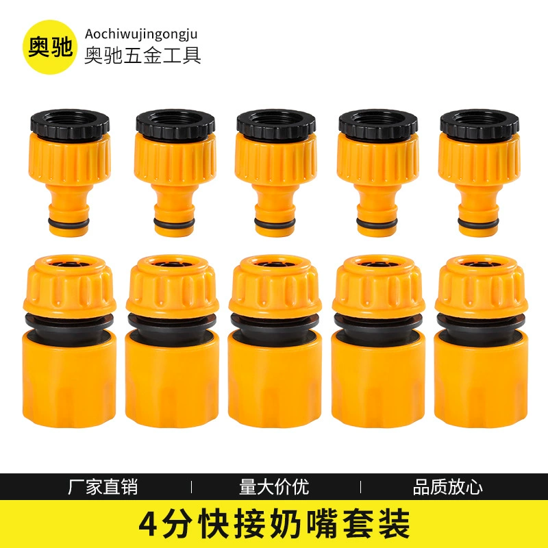 4 точки Головка соски для воды 10 костюм Материал ABS садовые инструменты спринклерная Оросительная водяная пушка быстрый разъем