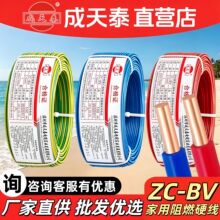 ���ڳ���̩��ȼBV1.5/2.5/4/6ƽ���S�N���˼��~о��Ʒ ��оӲ늾�