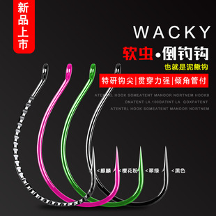 新品软虫路亚倒钓钩软虫单钩维基倒吊钓组假饵软饵小wacky钩-阿里巴巴