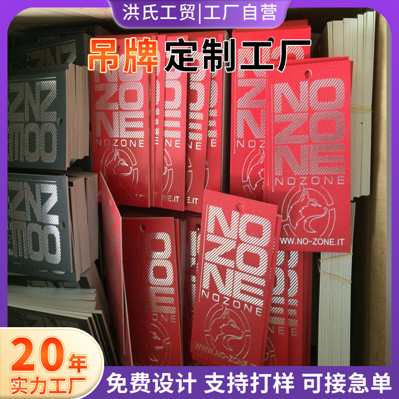吊牌制作厂家生产服装吊牌 衣服商标制作标签 设计洗水标商标辅料