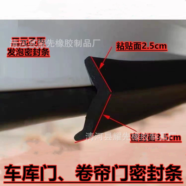 Уплотнительная лента двери рулонной двери уплотнительная лента гаражная дверь самоклеящаяся резиновая уплотнительная лента резиновая самоклеющаяся уплотнительная лента