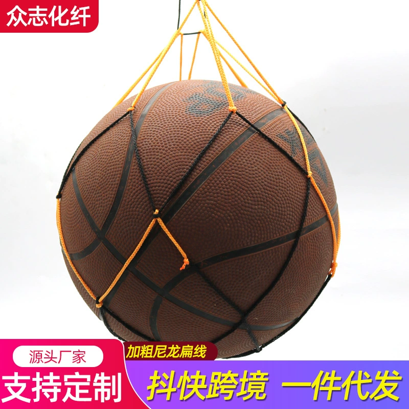 Баскетбольная сетка Универсальная карман портативная футбольная сумка для хранения
