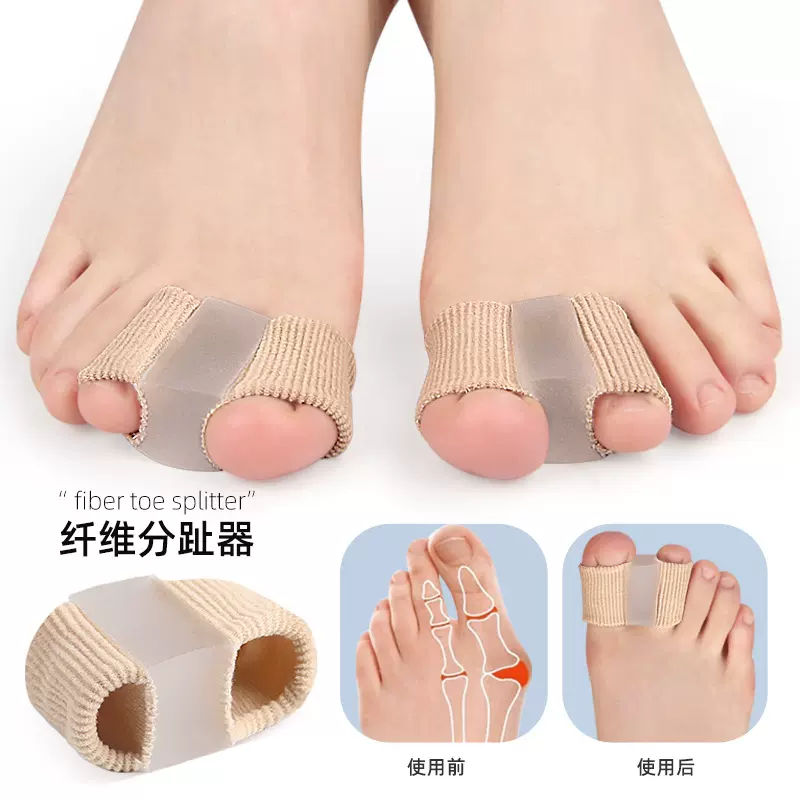 脚趾分趾器拇指外翻大脚骨重叠趾分离器男女纤维双孔套趾矫形器