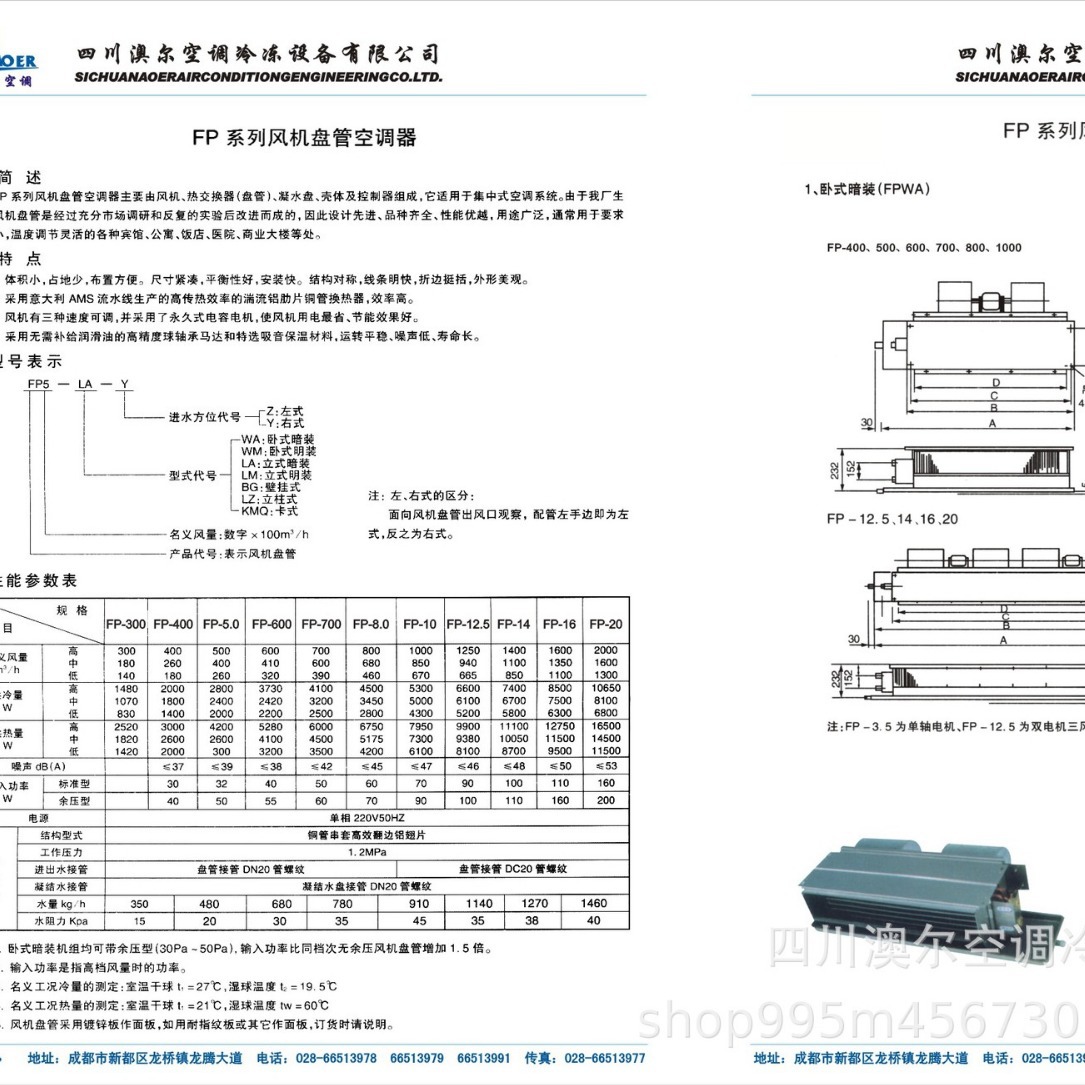 各种中央空调风机盘管各型号现货风机盘管中央空调盘管器