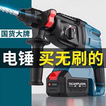 无刷电锤充电转打混泥土打墙孔冲击锂电电锤电镐两用家用一件包邮