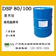 ����ɭExxsol DSP80/100Ó���N̼���܄�Exxsol D40-D60-D80-D100