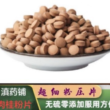 肉桂片降///糖广西肉桂粉片工制作 天然老树肉桂