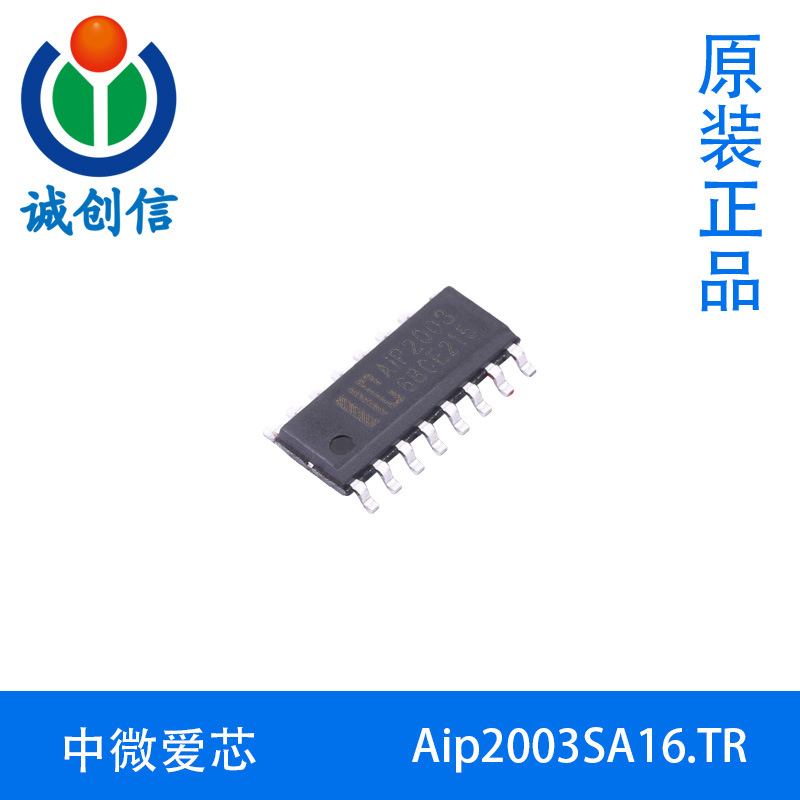 Aip2003SA16.TR中微爱芯 七路高耐压大电流达林顿晶体管阵列SOP16