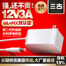 12v3a美国UL认证电源适配器美规FCC认证墙插式24v1.5a电源适配器