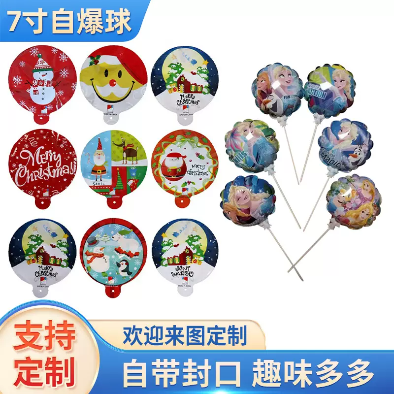 现货自爆球自动充气铝膜气球儿童卡通蝴蝶结托杠生日派对玩具气球