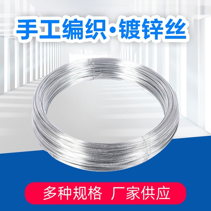 镀锌铁丝厂家供应DIY绑丝工地扎丝手工家用铁丝镀锌铁丝捆扎线
