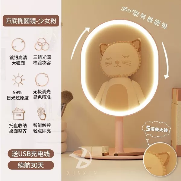 Ellipher-Girl Fan [Three-color Light+Five Packal Mirror]