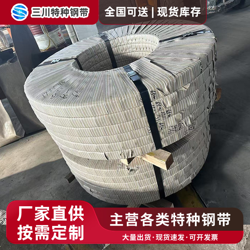 65Mn弹簧钢 冷轧钢带 工具钢 发条 刀片 卡簧 卡扣用钢