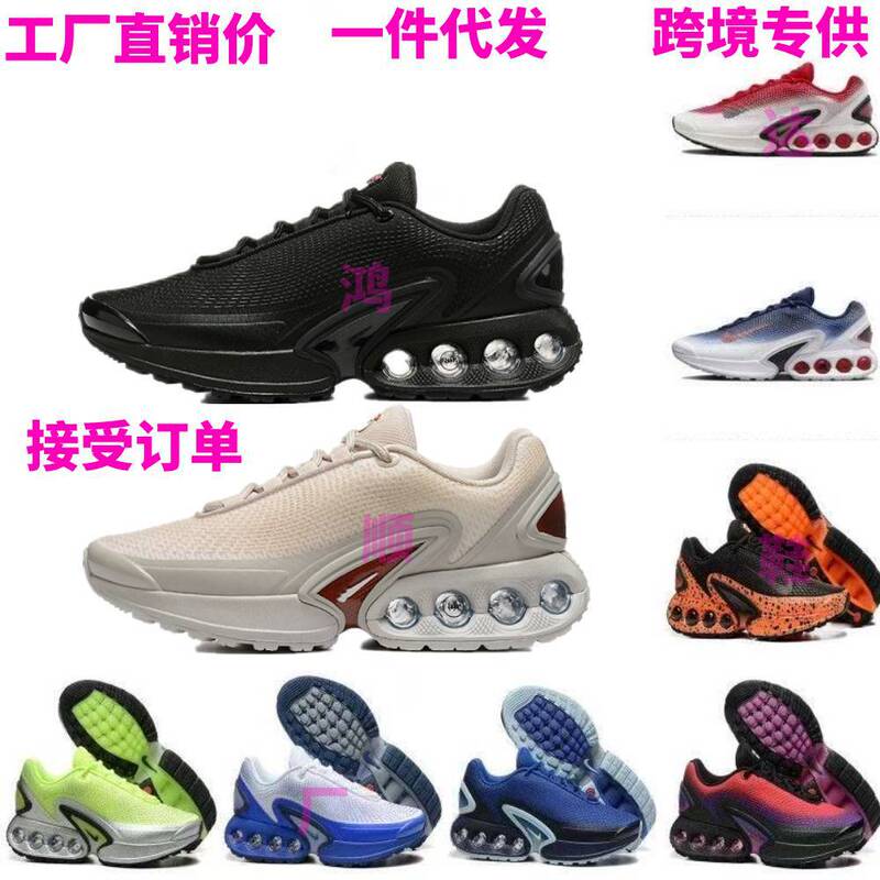 Putian Shoes Air Max Dn Shock Absorption Wear-resistant Air-cushion Shoes Foam Casual Shoes for Men and Women Sports Running Shoes Foreign Trade
