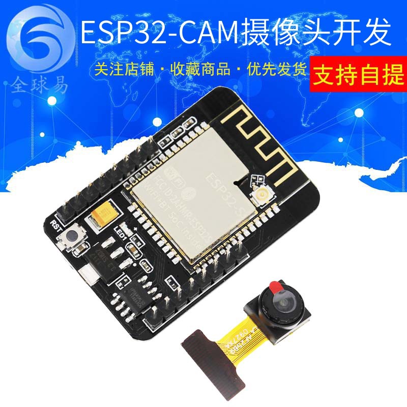 ESP32-CAM 摄像头开发板 WiFi+蓝牙模块/ESP32串口转 WiFi/物联网